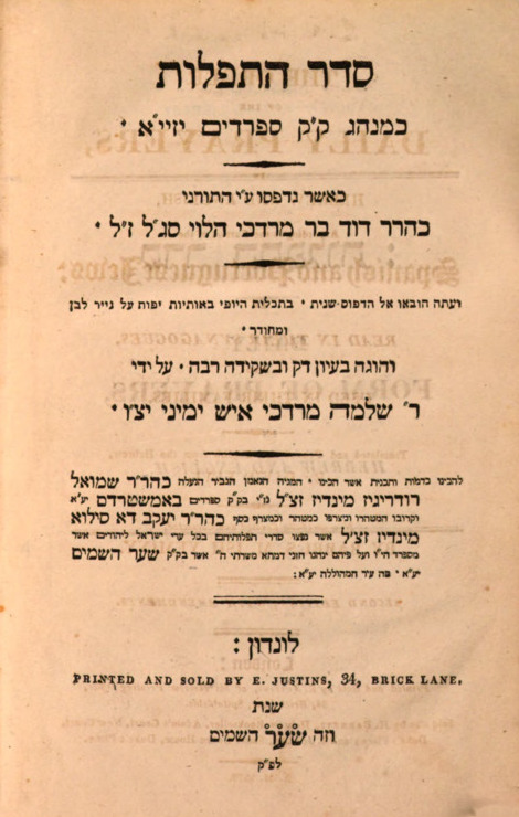 The Order of the Daily Prayers, in Hebrew and English, According to the Custom of the Spanish and Portuguese Jews; as Read in their Synagogues and Used by their Families