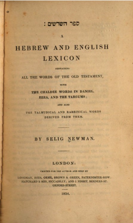 Sefer Sharshim: A Hebrew and English Lexicon Containing all the Words of the Old Testament, with the Chaldee words in Daniel, Ezra, and the Targums, and also the Talmudical and Rabbinical Words Derived from Them