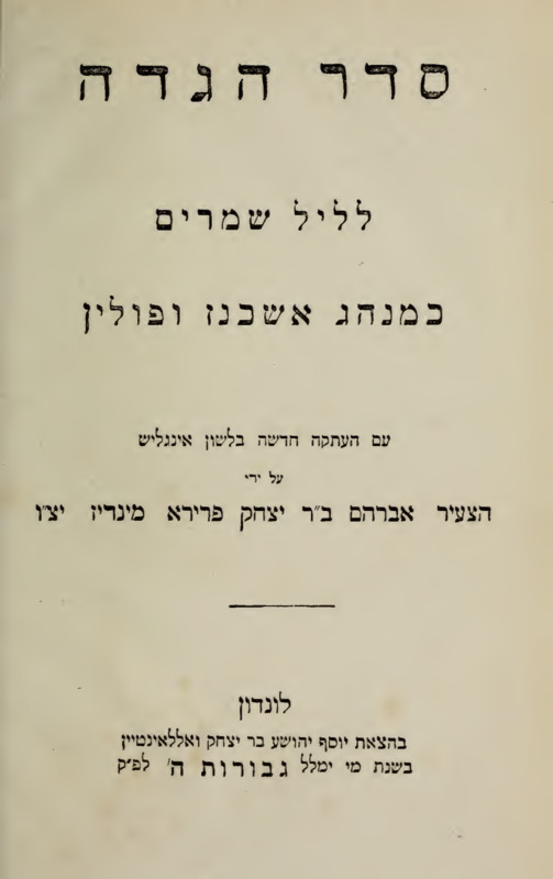 Service for the First Nights of Passover. According to the Custom of the German and Polish Jews. 